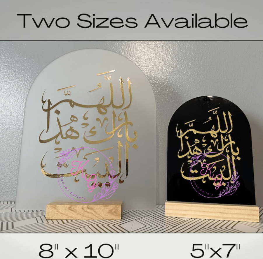 Acrylic Allah Bless This Home Sign ديكور عربي اسلامي - Kunooz Gallery -