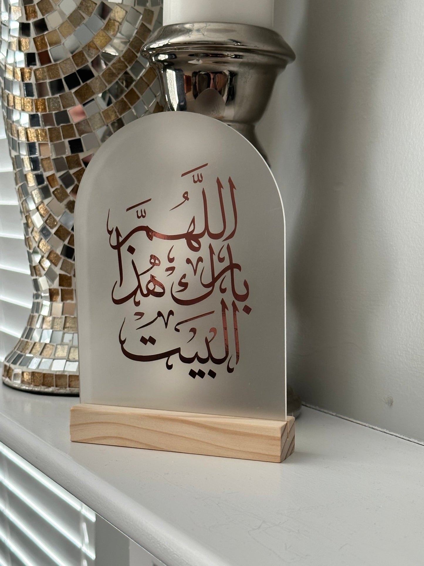 Acrylic Allah Bless This Home Sign ديكور عربي اسلامي - Kunooz Gallery -