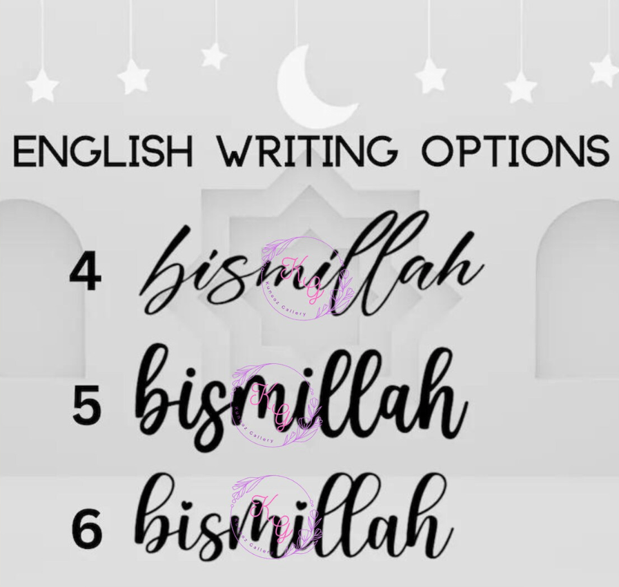 Bismillah Acrylic Sign - Kunooz Gallery -