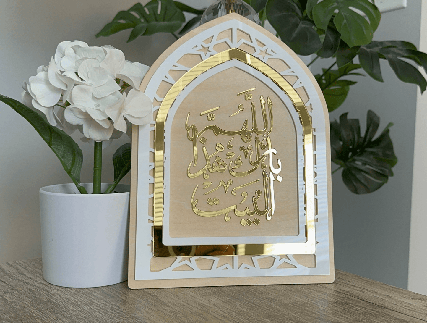 May Allah Bless This Home Sign - Kunooz Gallery -
