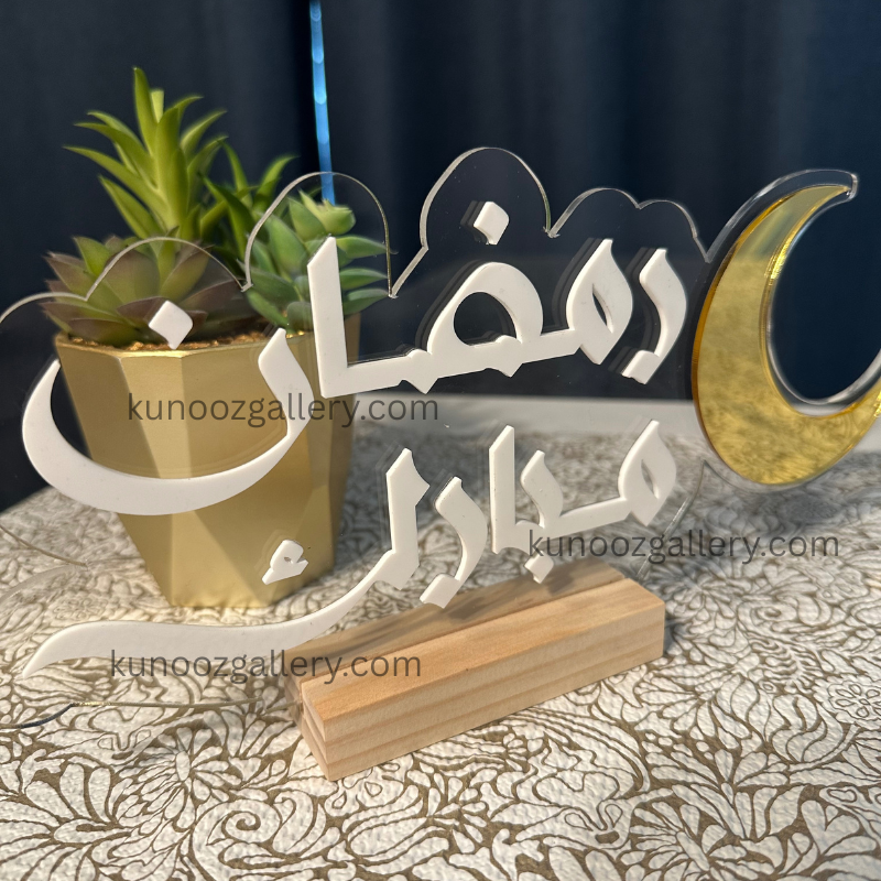 Ramadan Mubarak Decor Sign