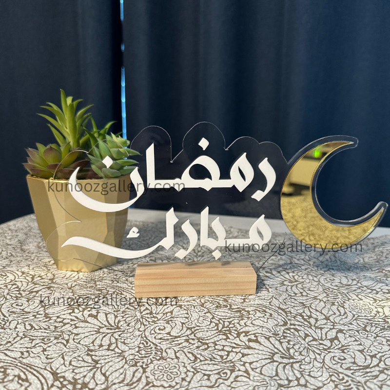 Ramadan Mubarak Decor Sign