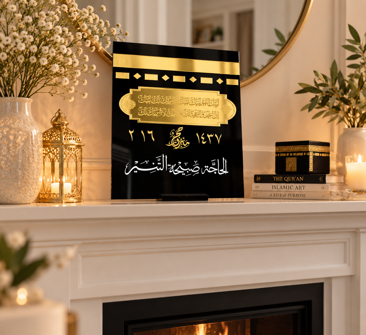 Personalized Islamic Hajj & Umrah Gift | Black & Gold Acrylic Sign