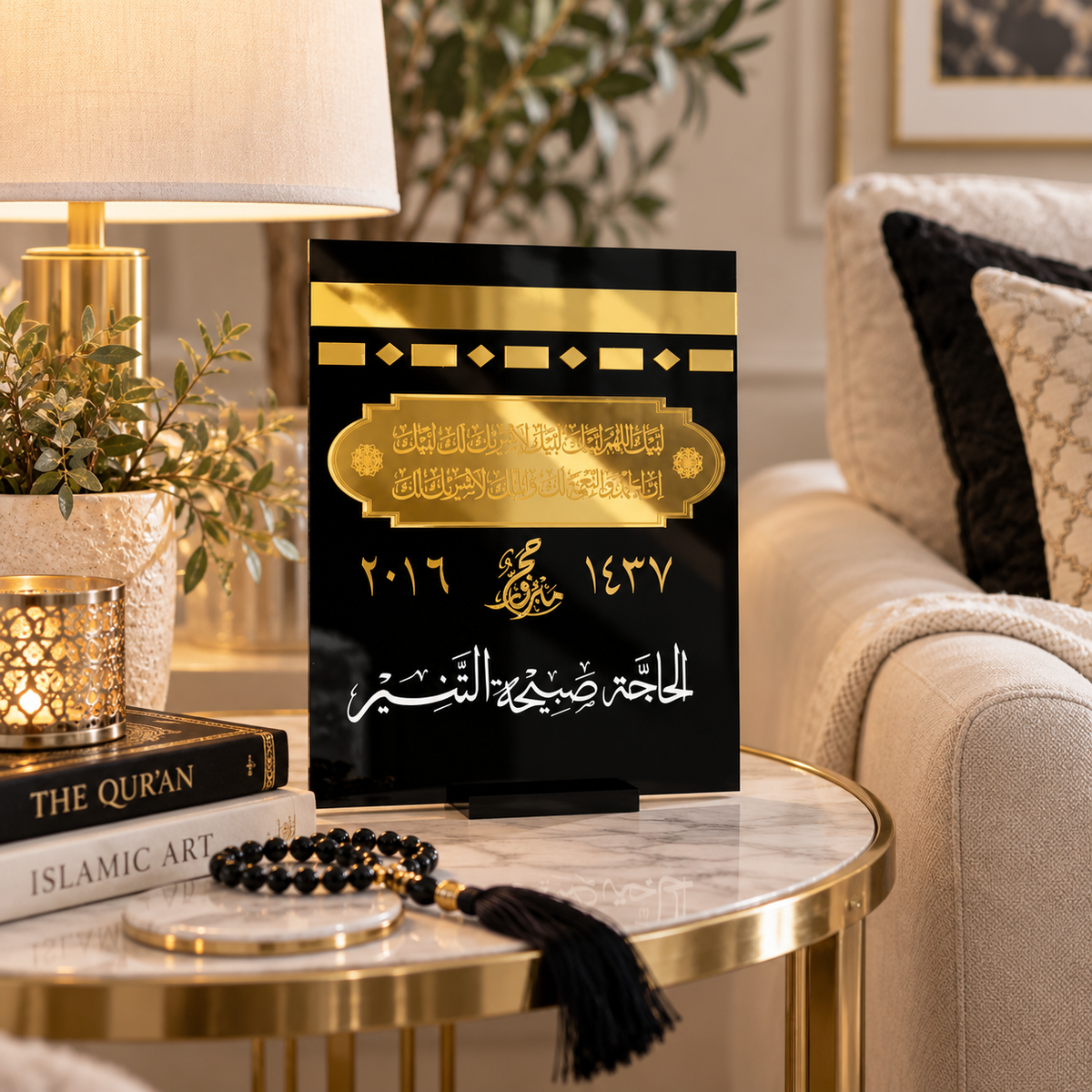 Personalized Islamic Hajj & Umrah Gift | Black & Gold Acrylic Sign