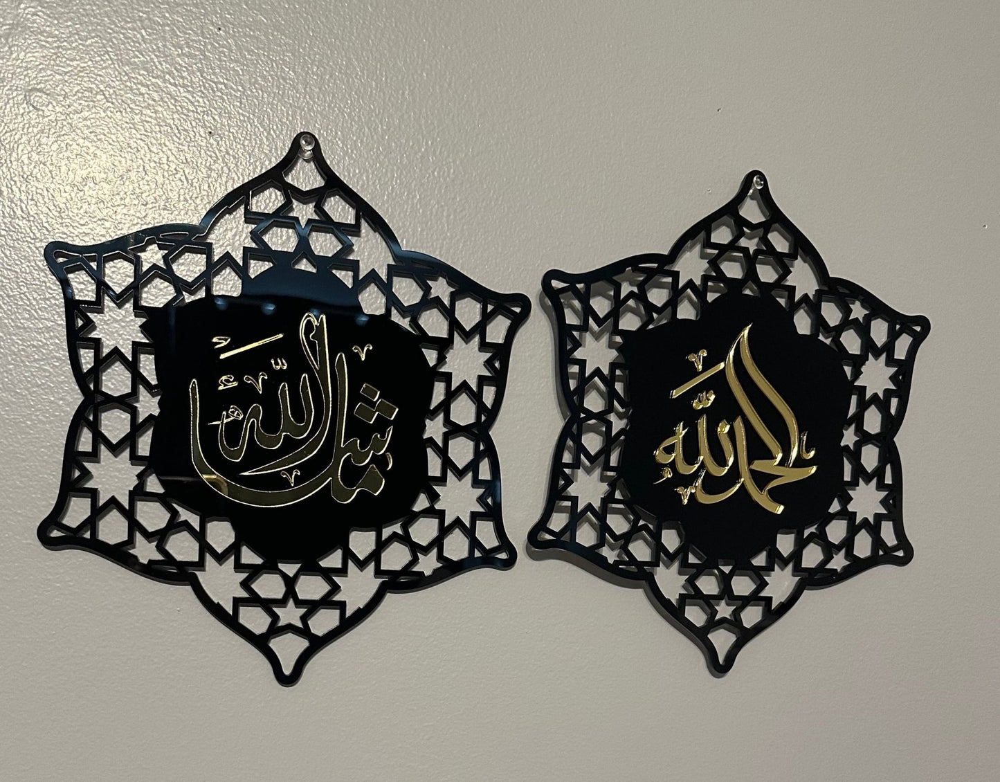 Alhamdulillah Ma Sha Allah Islamic Wall Art Set of 2 - Kunooz Gallery - 