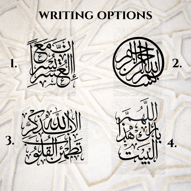 Arabic Calligraphy Acrylic Islamic Wall Art - Kunooz Gallery - 