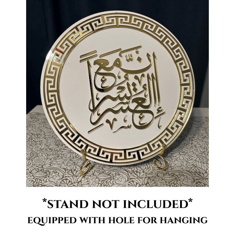 Arabic Calligraphy Acrylic Islamic Wall Art - Kunooz Gallery - 