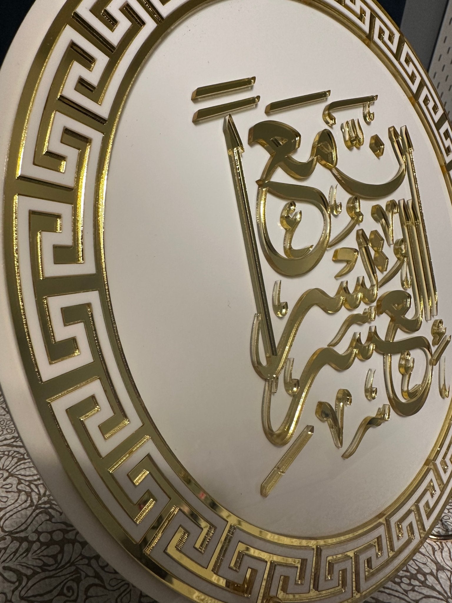 Arabic Calligraphy Acrylic Islamic Wall Art - Kunooz Gallery - 