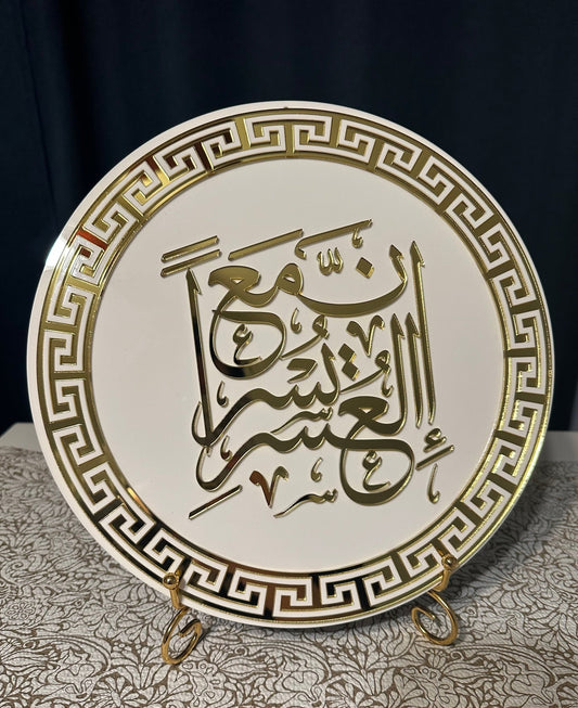 Arabic Calligraphy Acrylic Islamic Wall Art - Kunooz Gallery - 