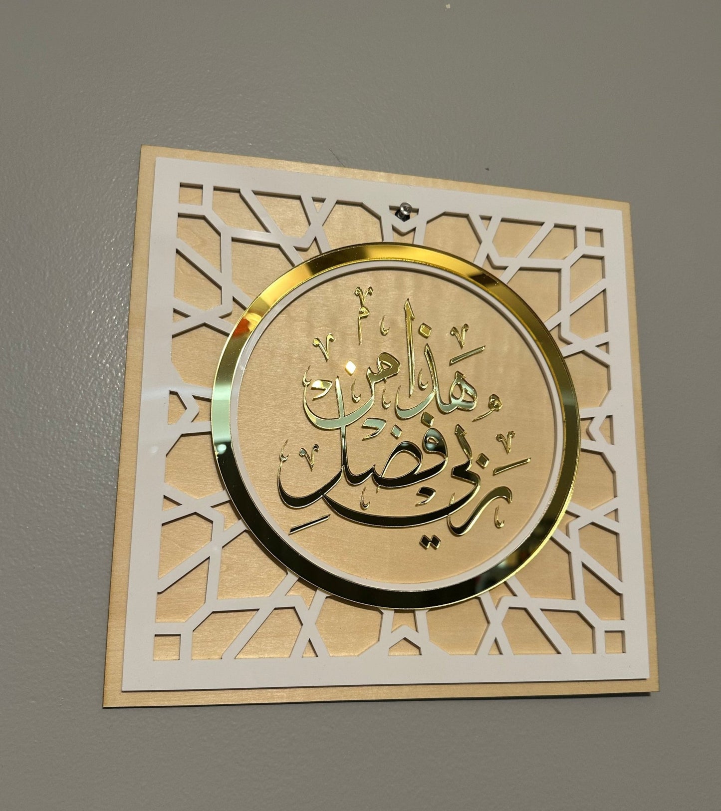 Arabic Calligraphy Hatha Min Fudli Rubbi Islamic Wall Art - Kunooz Gallery - 