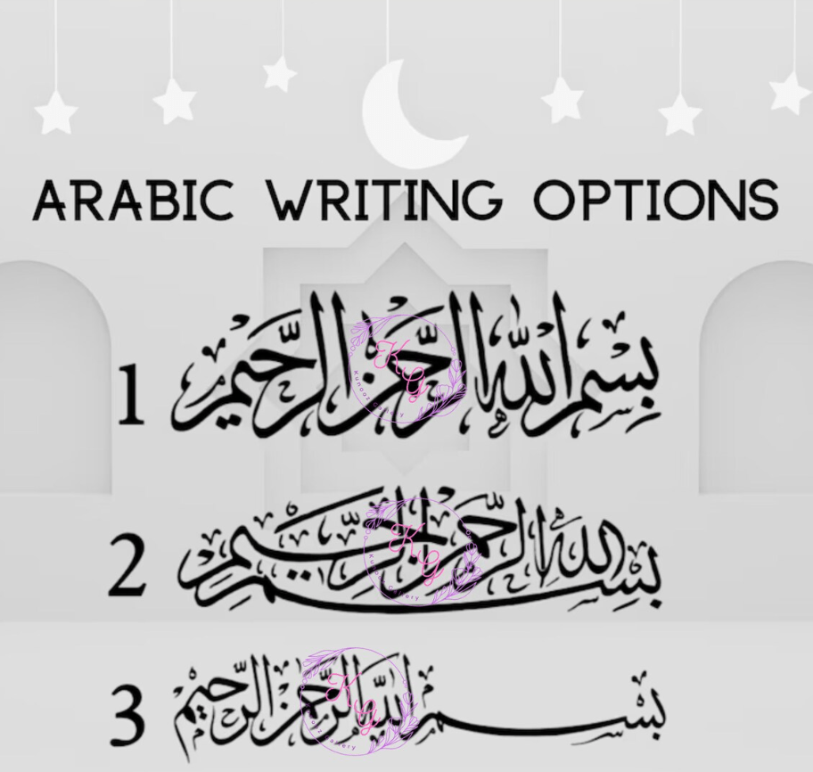 Bismillah Acrylic Sign - Kunooz Gallery - 