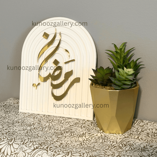 Boho Style Ramadan Acrylic Sign with Arabic Calligraphy - Kunooz Gallery - 