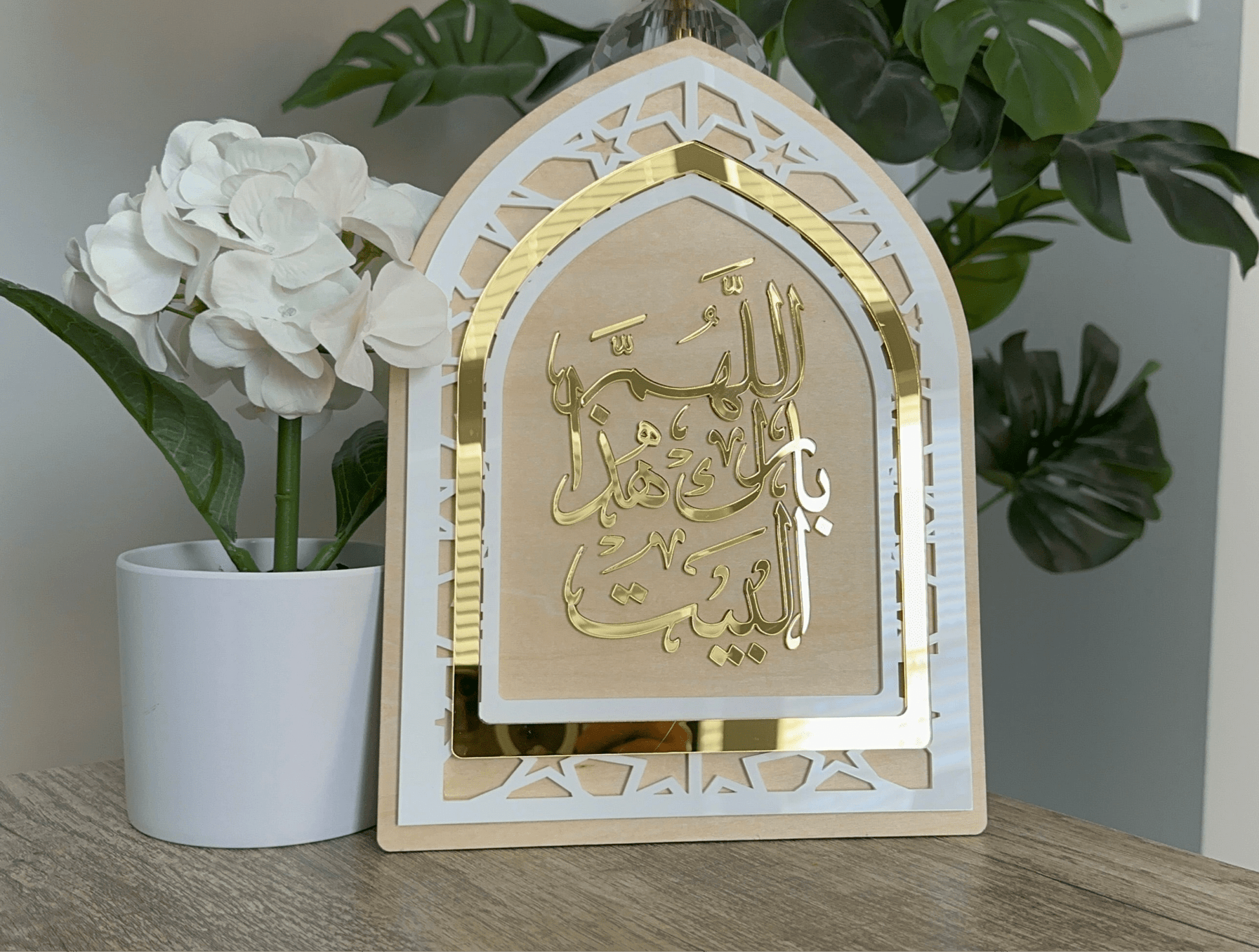 May Allah Bless This Home Sign - Kunooz Gallery - 