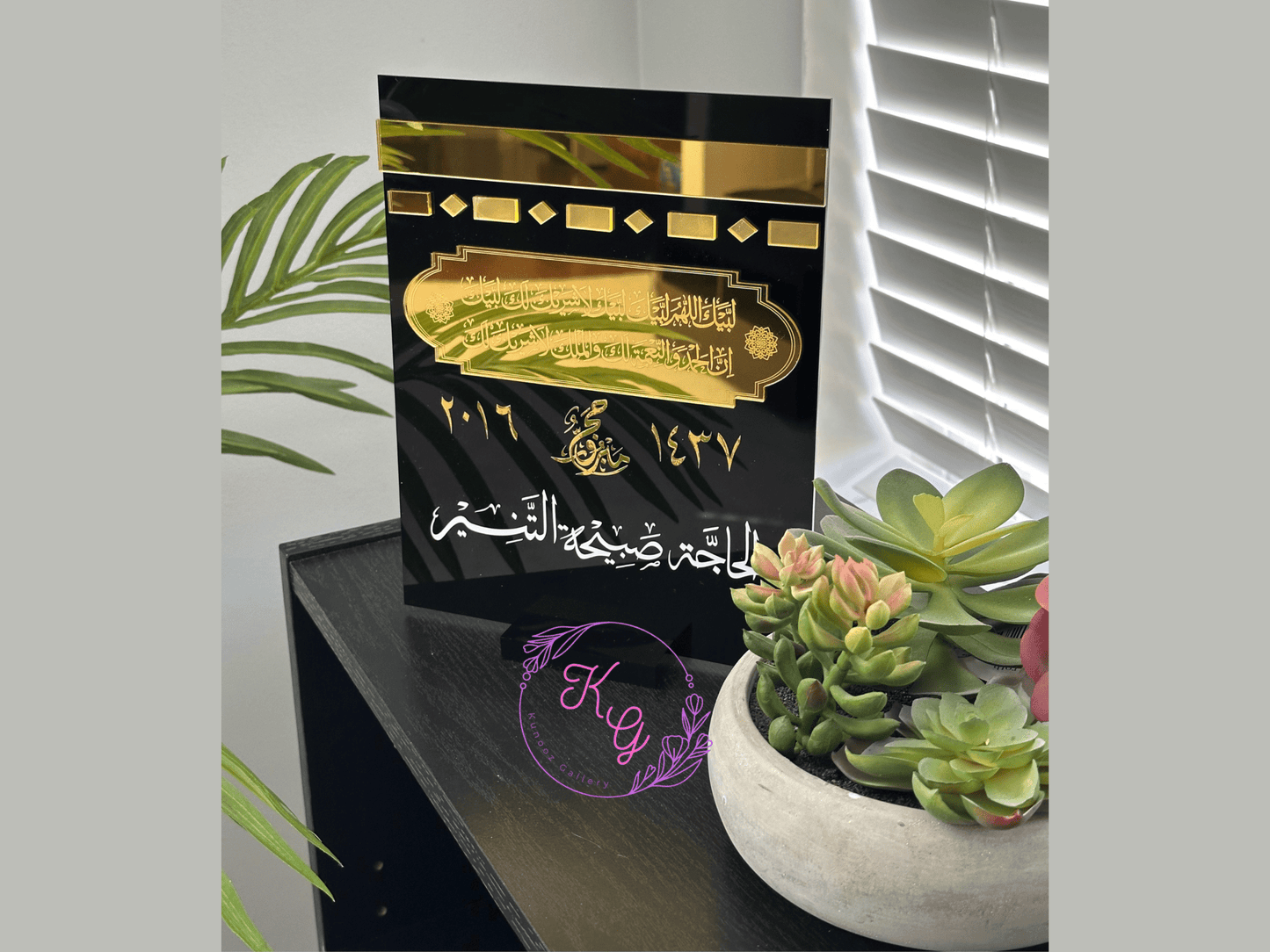 Personalized Gold & Black Acrylic Hajj Mubarak or Umrah Mubarak Sign - Kunooz Gallery - 