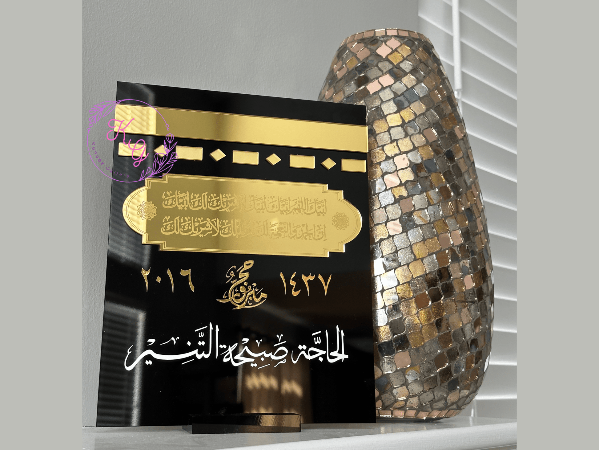 Personalized Gold & Black Acrylic Hajj Mubarak or Umrah Mubarak Sign - Kunooz Gallery - 