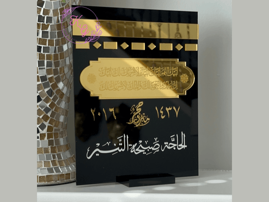 Personalized Gold & Black Acrylic Hajj Mubarak or Umrah Mubarak Sign - Kunooz Gallery - 