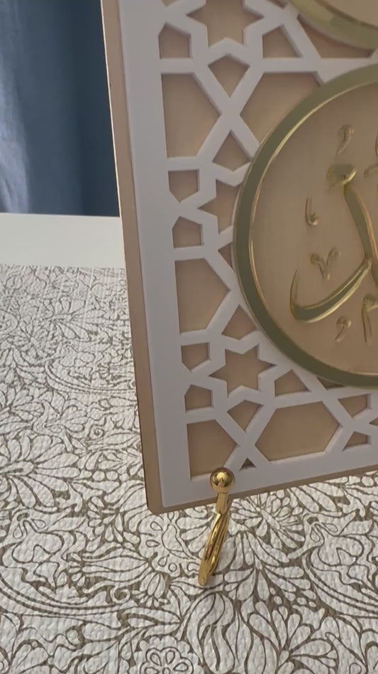 Arabic Calligraphy " Allah & Muhammad" Islamic Decor Sign