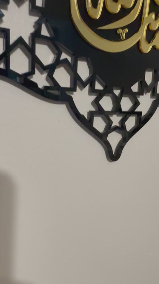 Alhamdulillah Ma Sha Allah Islamic Wall Art Set of 2