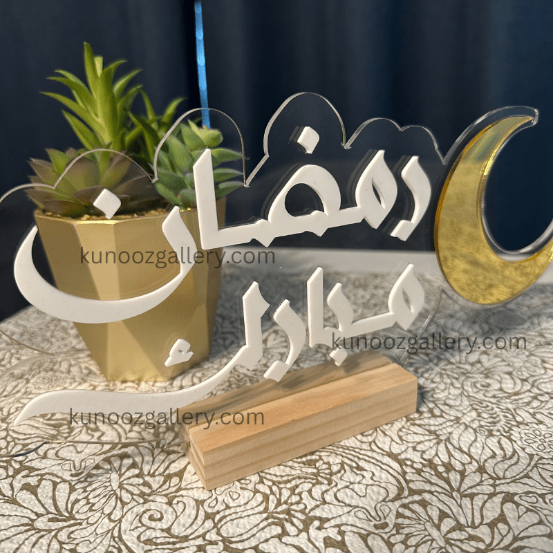 Ramadan Mubarak Decor Sign - Kunooz Gallery - 