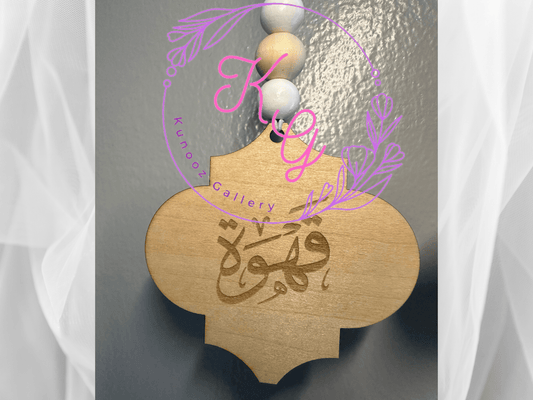 Wooden Coffee and Tea Dallah Charms - Kunooz Gallery - 