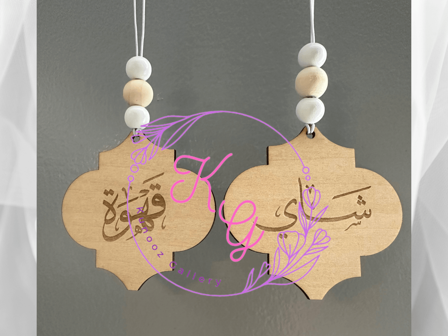 Wooden Coffee and Tea Dallah Charms - Kunooz Gallery - 